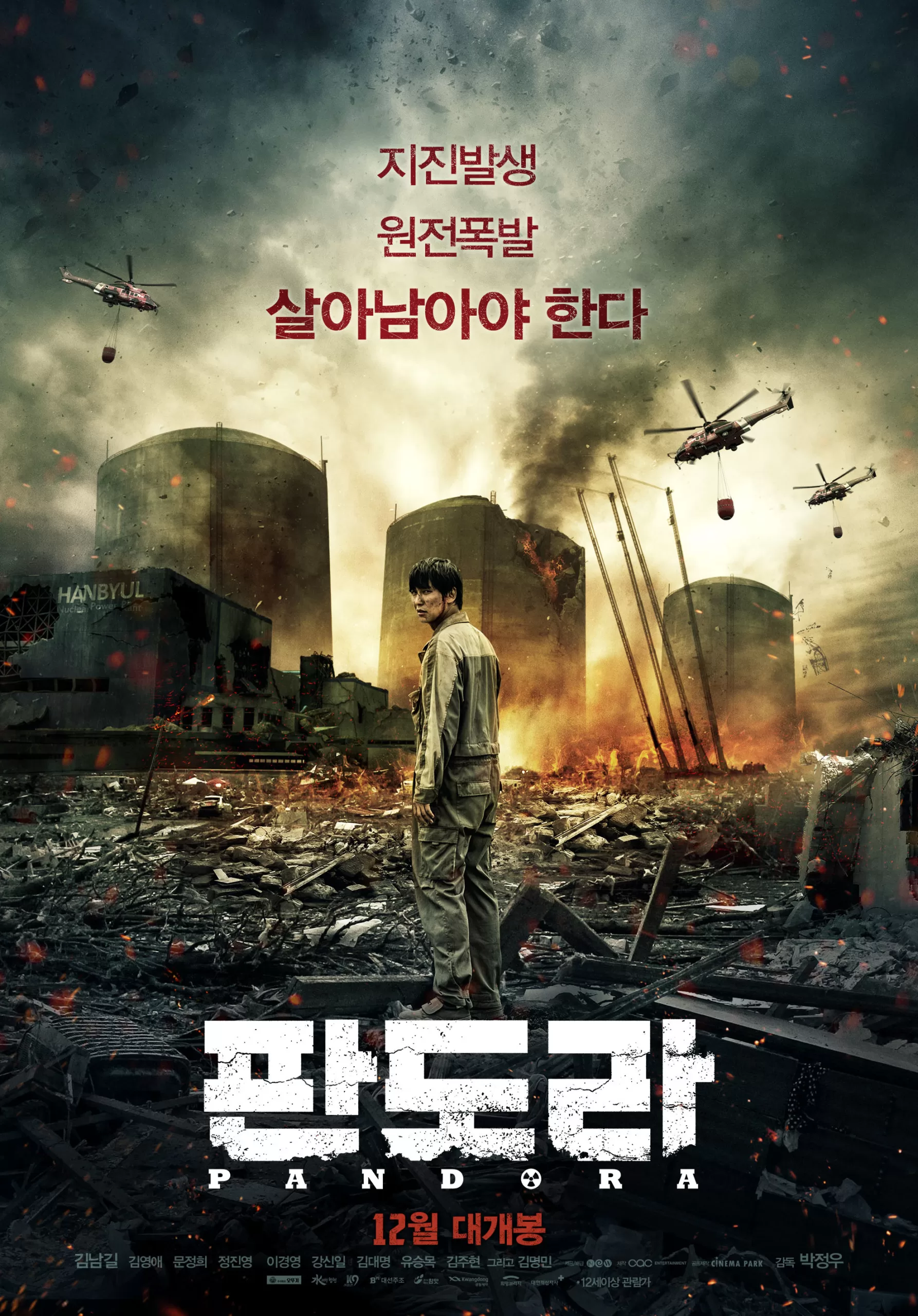 Film Drama Korea Terbaik Paling Mengharukan